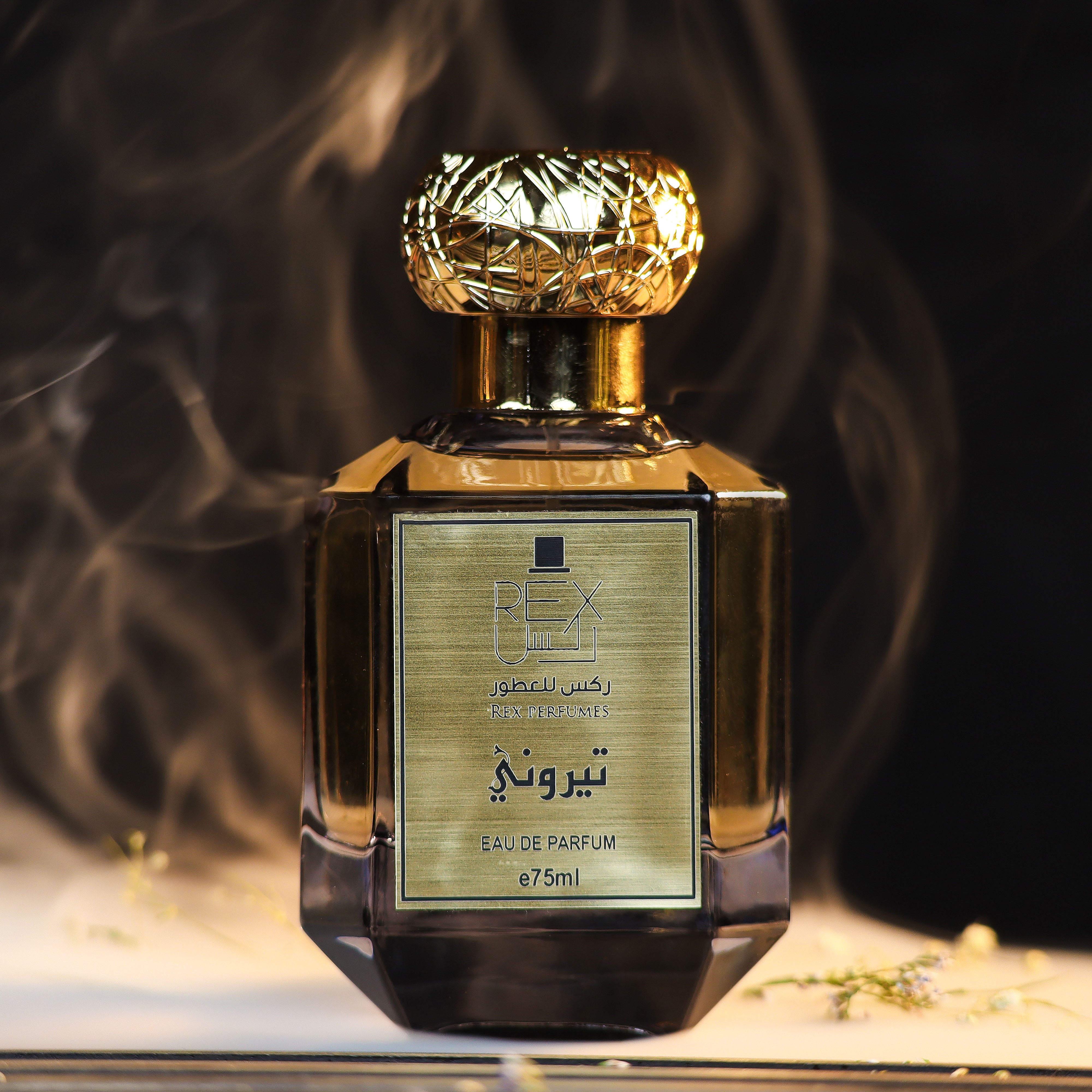 عطر تيروني